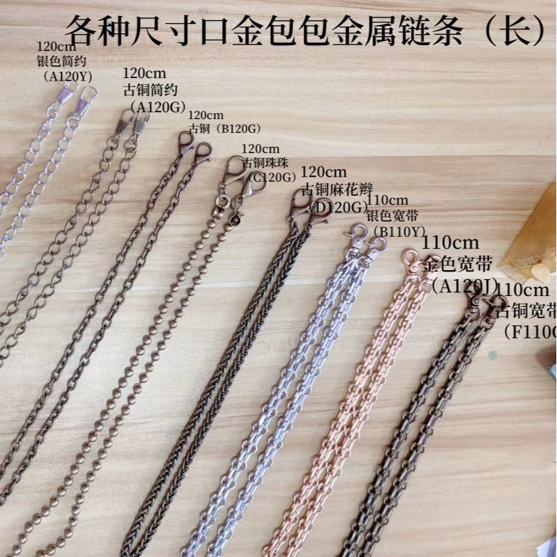 五金配件口金包包箱包链条包带斜挎包带古铜金银色长金属链条包邮