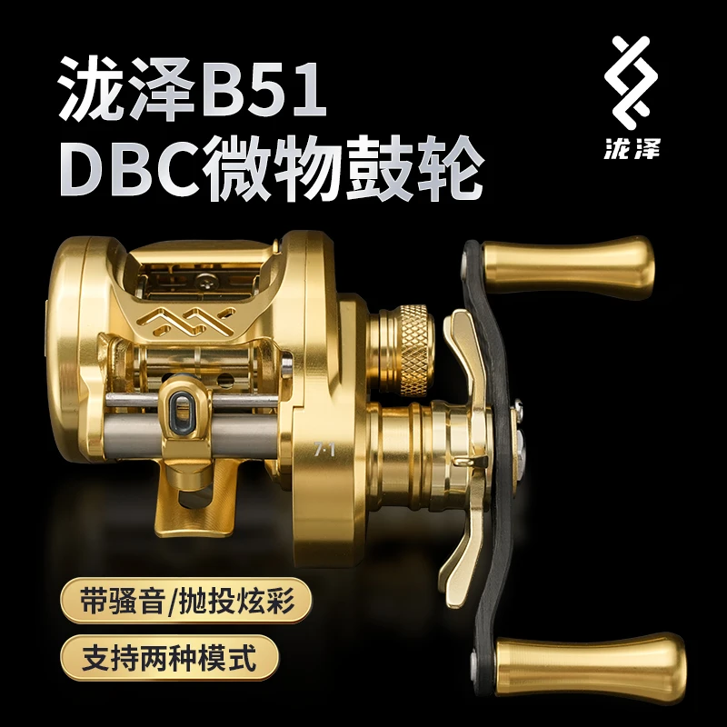 泷泽b51鼓轮dc全金属龙泽cnc纯微物路亚轻量化马口白条弹射小金轮
