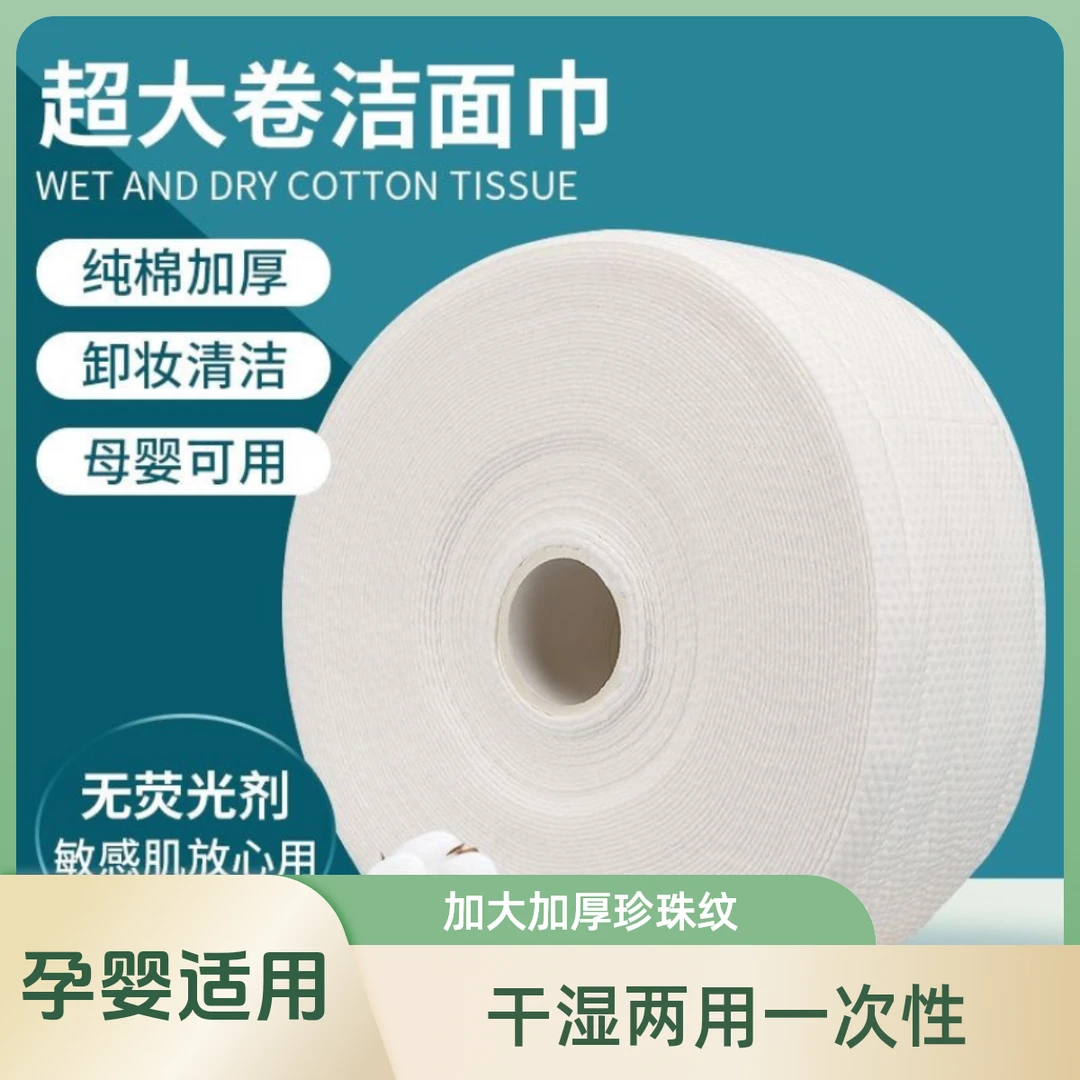 大卷＋小卷组合纯棉洗脸巾干湿两用孕婴可用擦脸巾不掉毛絮棉柔巾