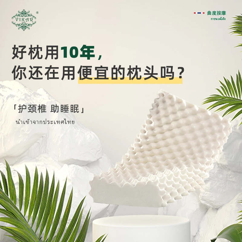 【铭哥专属】达播专用（1&2只）VIKAR泰国进口乳胶枕成人高低颗粒枕