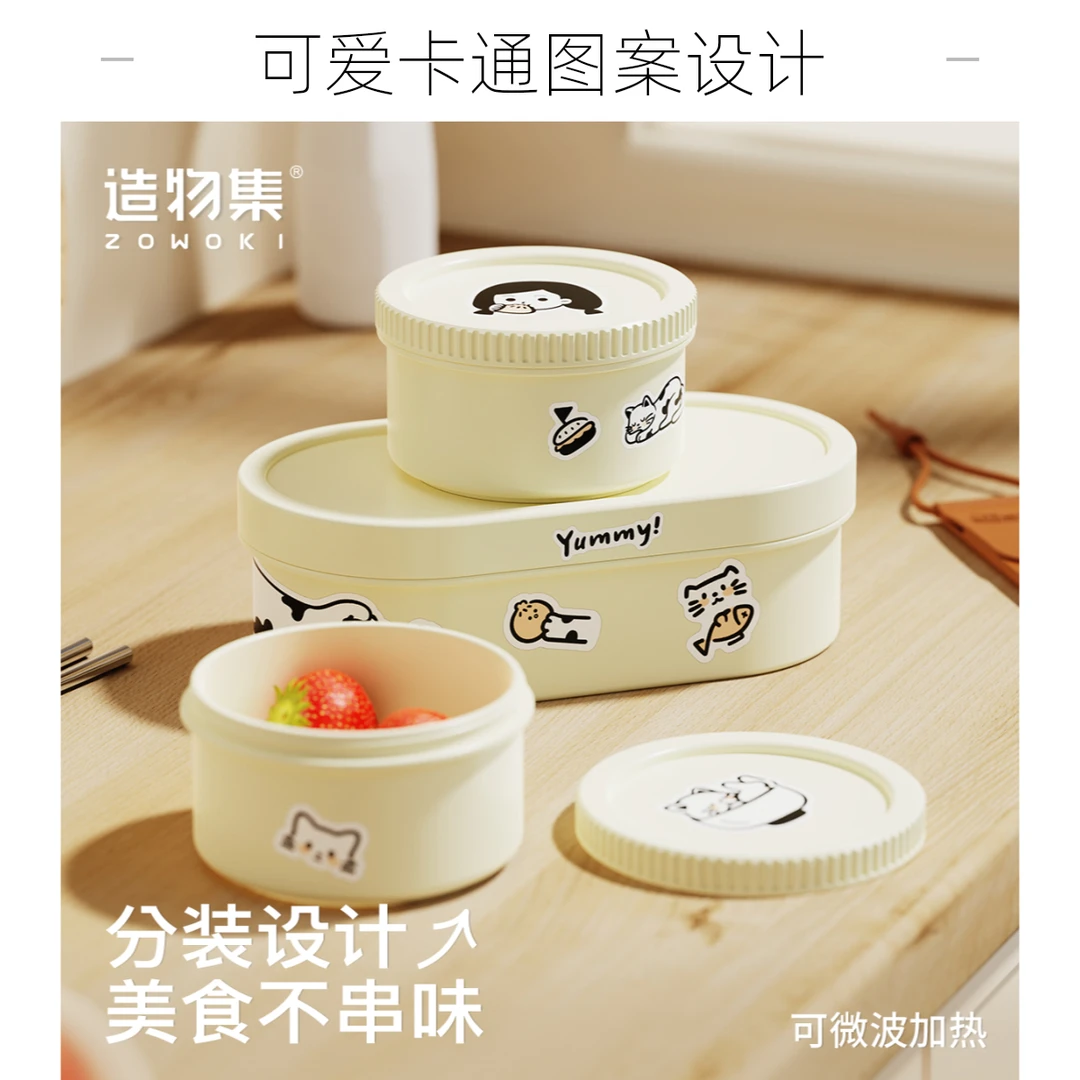造物集饭盒上班族可微波炉加热塑料便当盒学生便携小汤碗保险盒子