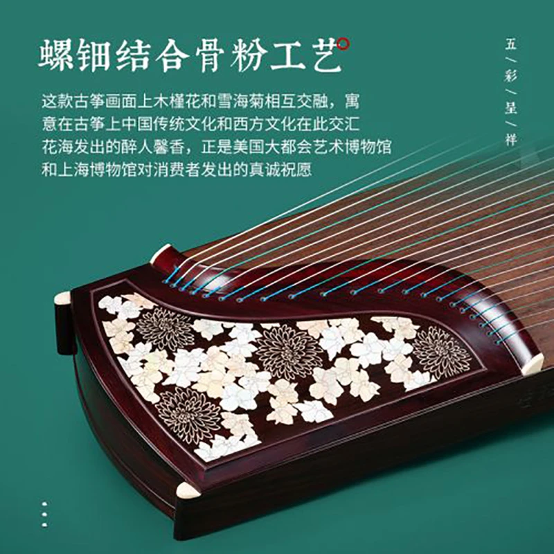 敦煌牌古筝LM698LCT联名款 恋恋花海古筝 专业演奏典藏款