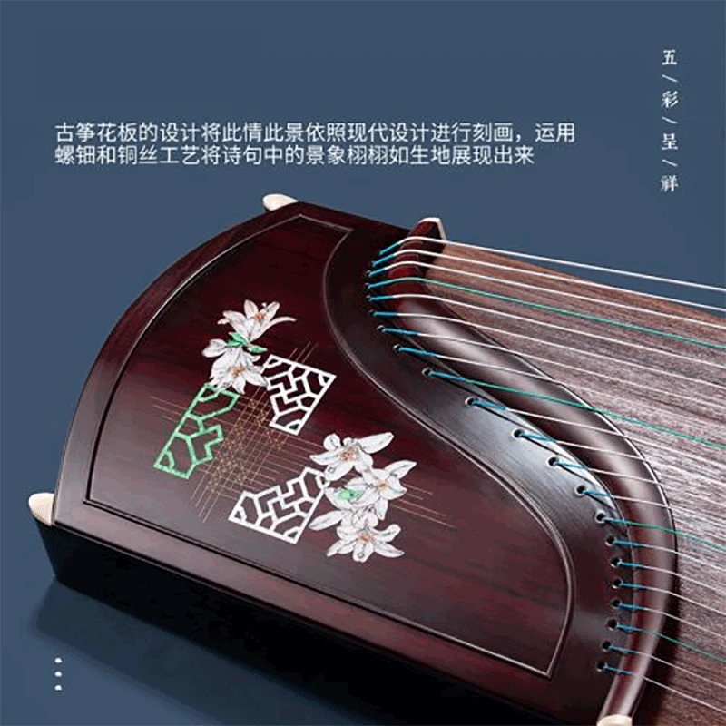 敦煌牌古筝21698LCJ五彩呈祥 北窗偶题  特选阔叶黄檀木  典藏款