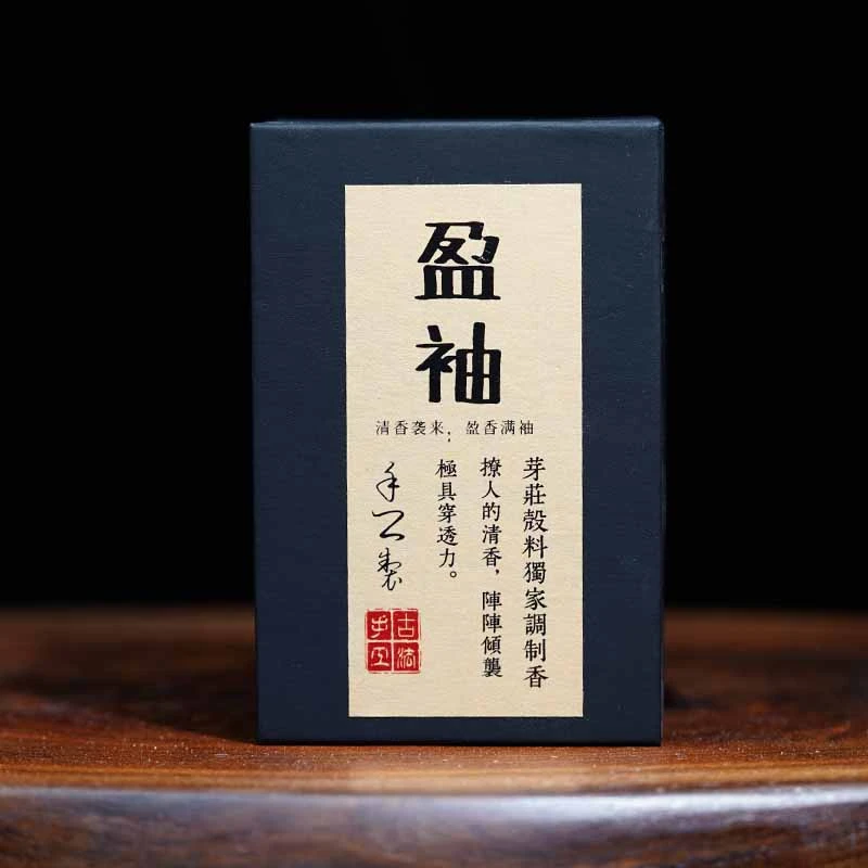 盈袖 芽庄无粘粉沉香盘香