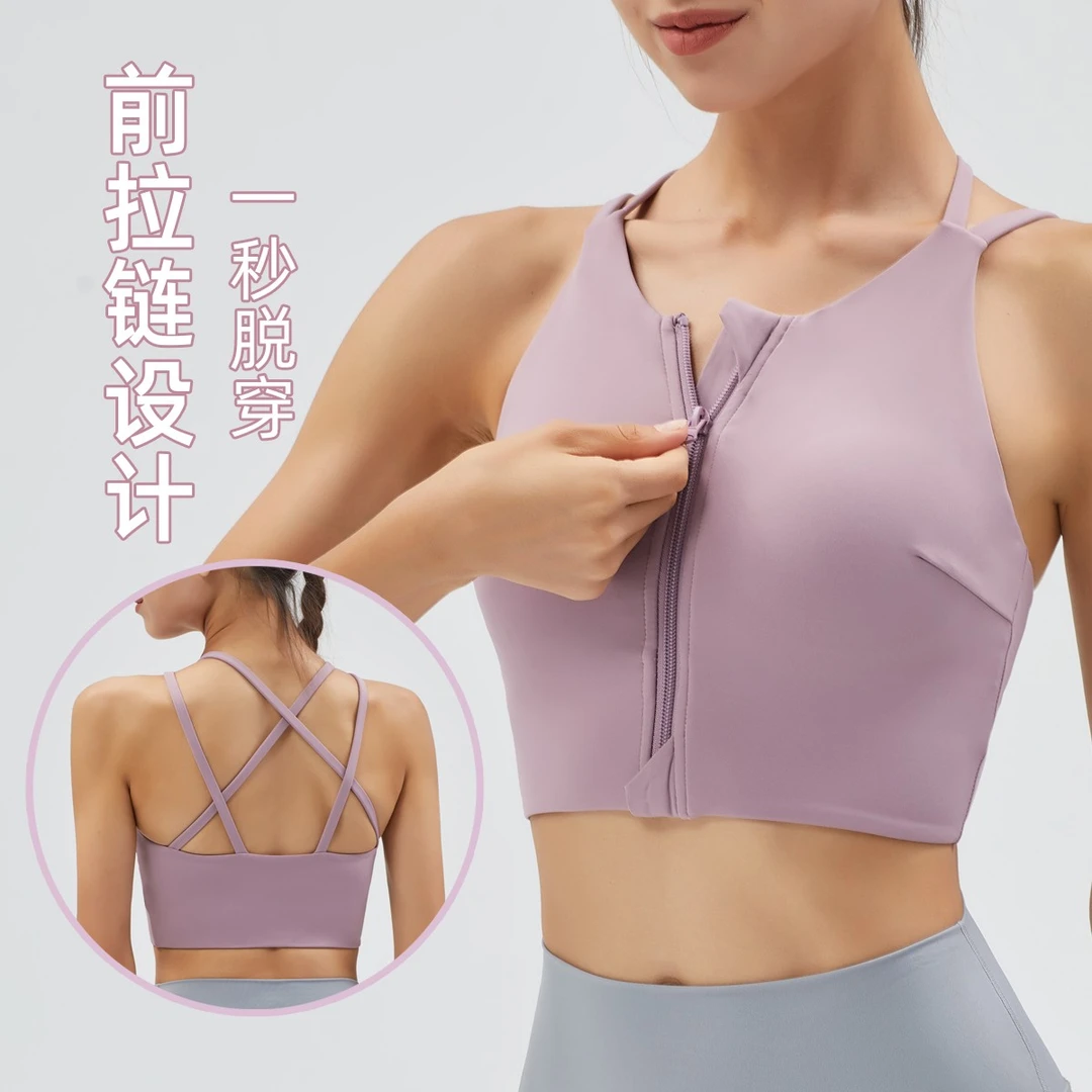 【小鱼自制】前拉链运动背心女防震跑步瑜伽美背高强度健身背心WX19