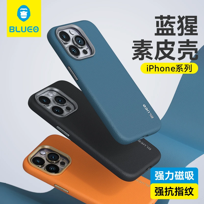 【大漏~猩家】磁吸素皮壳苹果手机壳