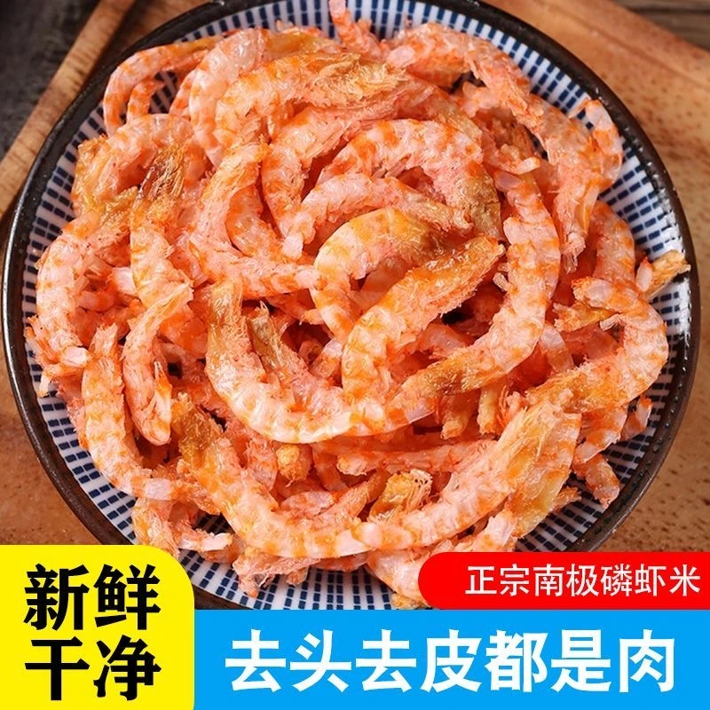 【9.9发200g】纯干磷虾干纯虾肉去头去皮即食干货干净健康观赛搭子