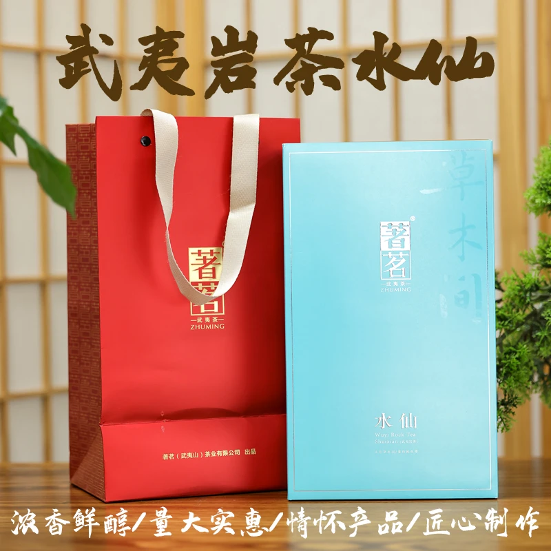 茶圈大魔王茶叶乌龙茶武夷岩茶著茗草木间水仙166g