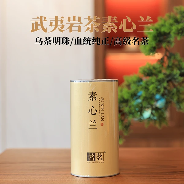 茶圈大魔王茶叶乌龙茶武夷岩茶著茗罐装素心兰