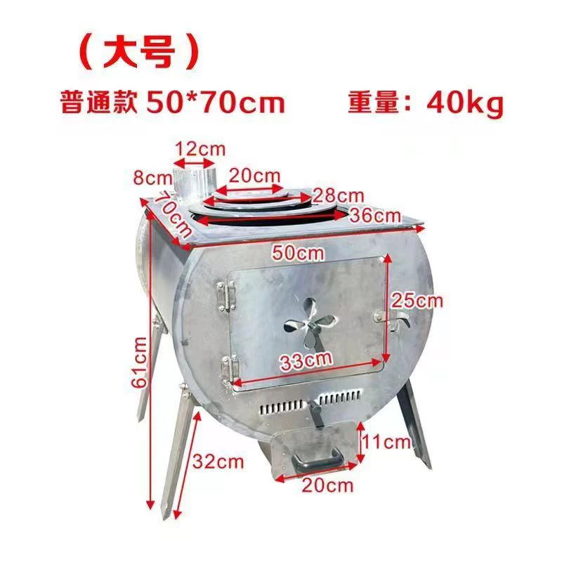 （特大号加厚款）5070型号柴火炉
