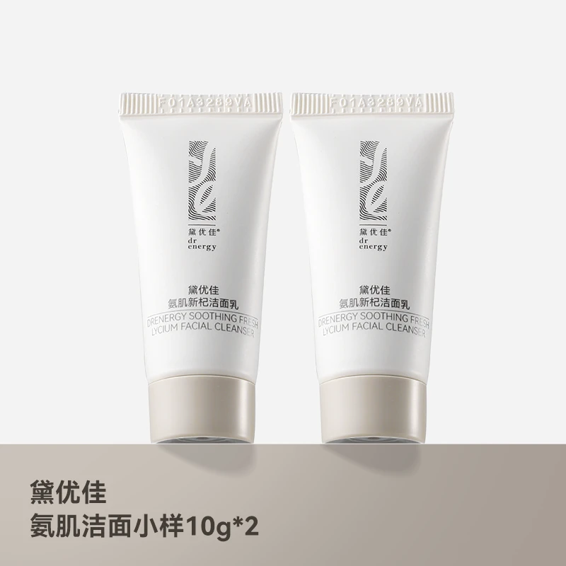 黛优佳氨肌新杞洁面乳10g*2