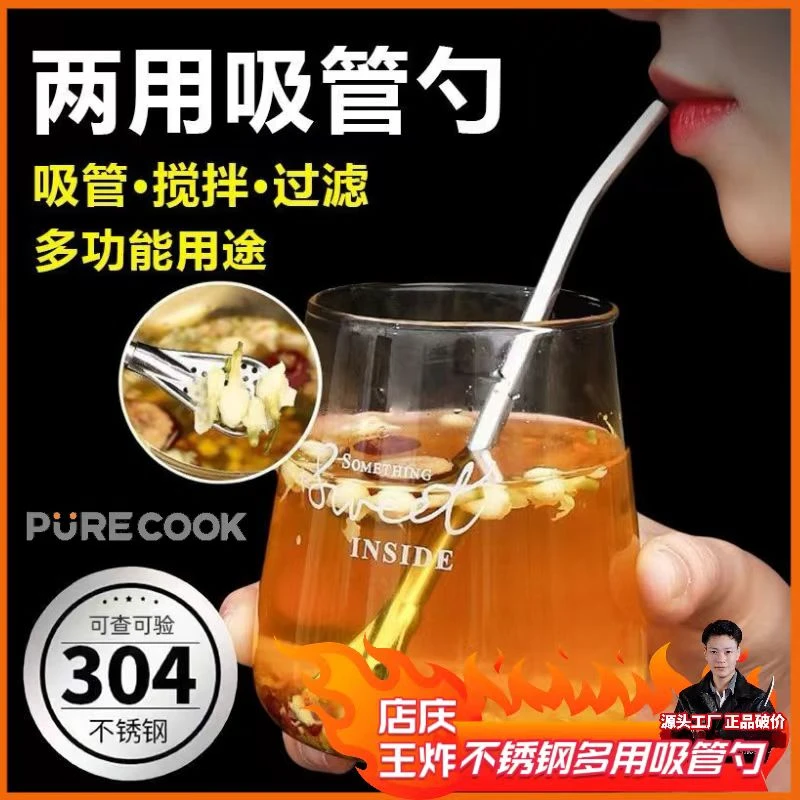 【新客立减】高级不锈钢吸管勺子双用创意咖啡搅拌勺环保花茶过滤