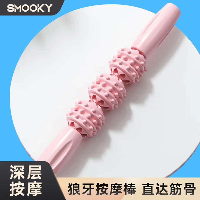 SMOOKY狼牙棒按摩棒滚轮轴细小腿肌肉筋膜放松深度按摩器