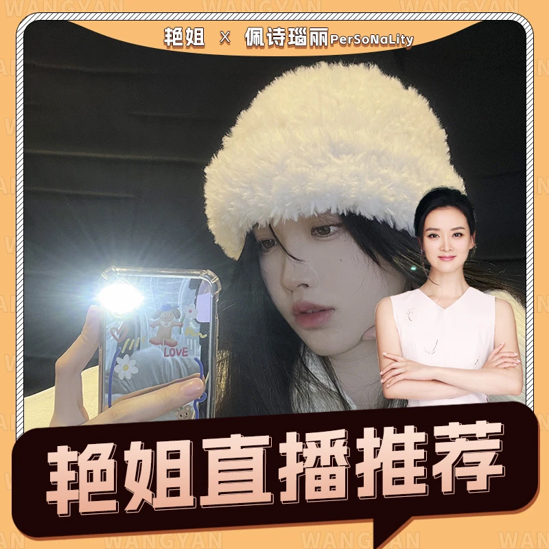 【艳姐暖冬专享】毛绒帽子女秋冬保暖加绒加厚套头帽显脸小