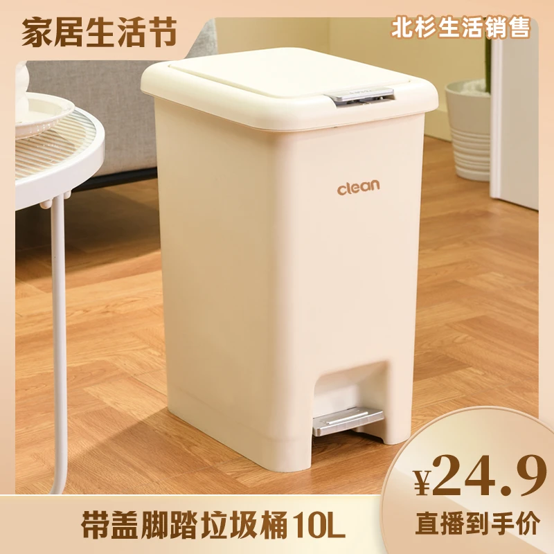 北杉大号方形客厅垃圾筒家用卧室卫生间脚踏带盖垃圾筒简约风纸篓