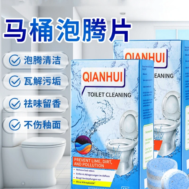 洁厕灵马桶泡腾片去污除垢尿渍厕所洁厕灵除臭味强力去渍一Jz