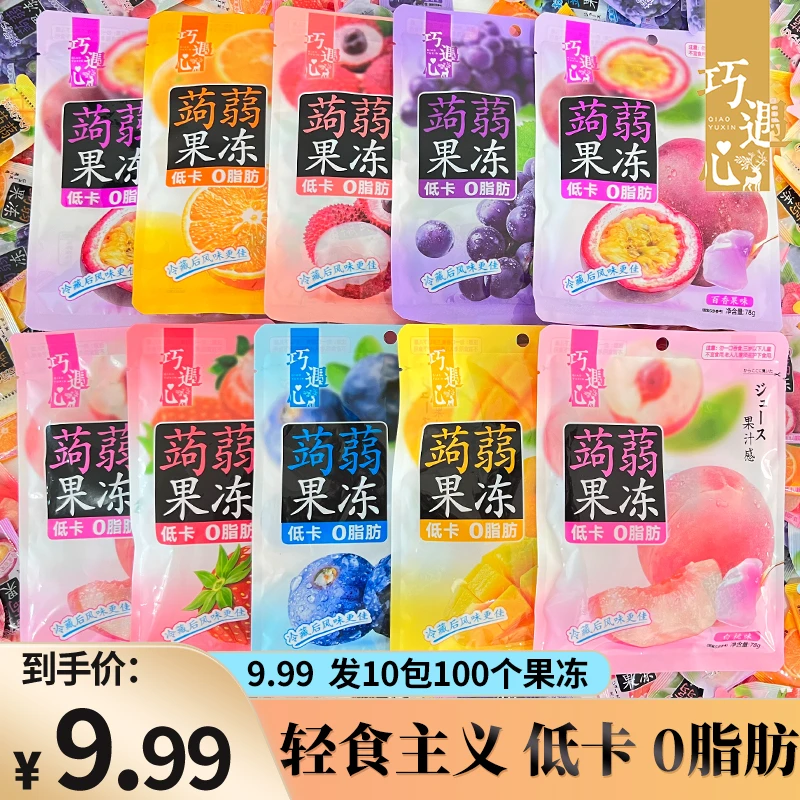 【巧遇心官方旗舰店】巧遇心蒟蒻果冻78g低卡0脂肪儿童零食果汁添加