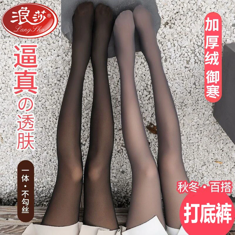 浪莎假透肉打底裤春秋厚款一体空姐加绒连袜光腿神器女冬灰透肤