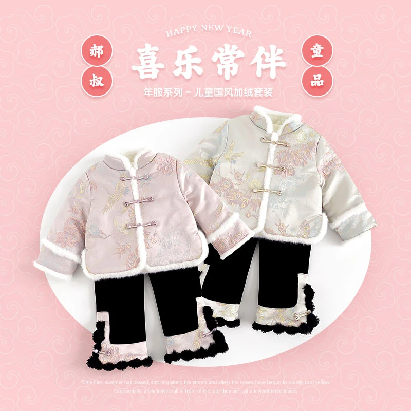 郝叔童品SD3443女童加绒长袖套装儿童中国风拜年服宝宝过年喜庆