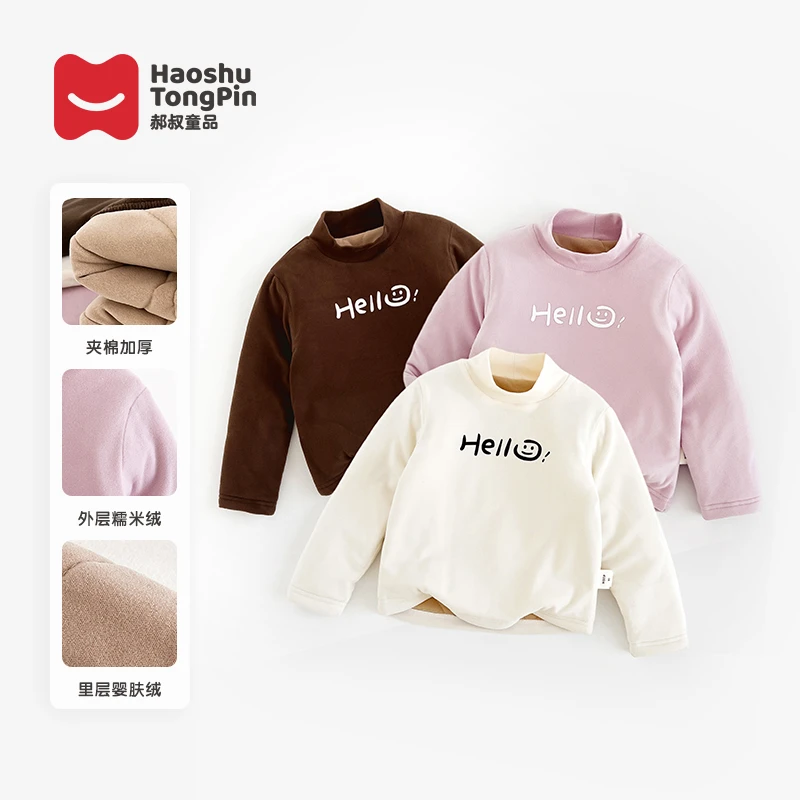 郝叔童品HZ3414儿童夹棉打底衫2023冬装内搭男女童加厚保暖上衣
