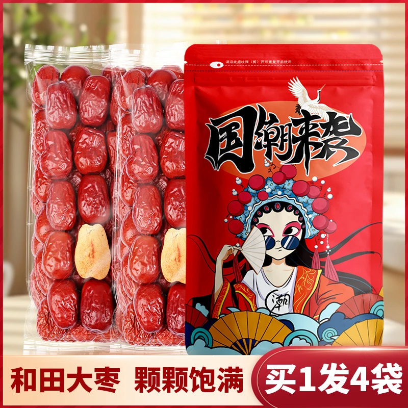 【9.9元买1发4袋】新疆和田大枣红枣干货特产骏枣孕妇零食枣子果干