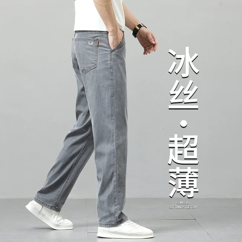 莱赛尔天丝牛仔裤男款夏季薄款宽松直筒阔腿休闲大码冰丝超薄裤子