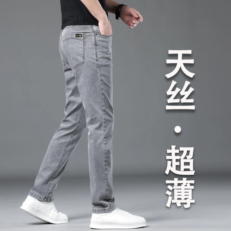 夏季薄款高端天丝牛仔裤男士直筒宽松男裤冰丝超薄弹力休闲长裤子