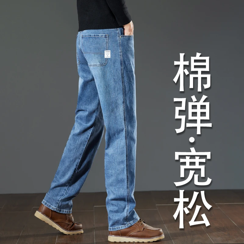 高端牛仔裤男士秋季新款直筒宽松商务休闲大码潮牌弹力秋冬男裤子