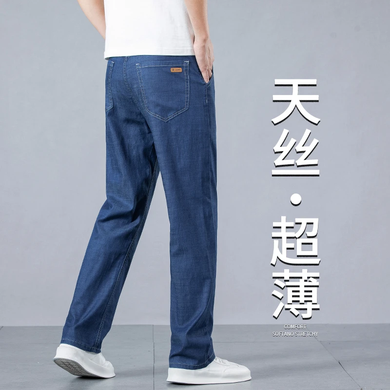 夏季莱赛尔天丝超薄款牛仔裤男直筒宽松休闲冰丝凉感大码男装裤子