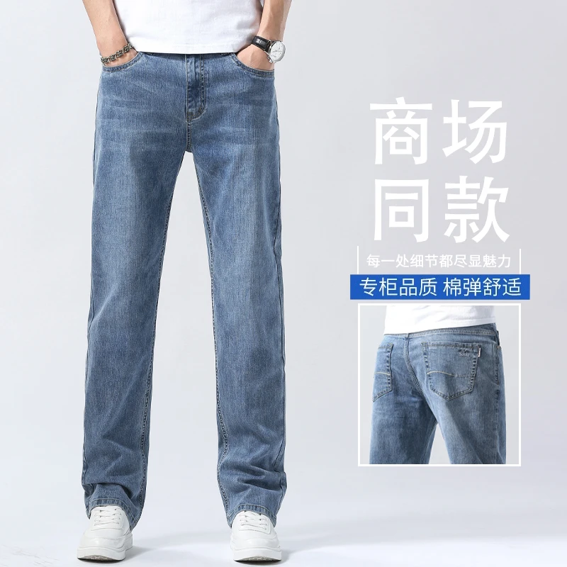 高端夏季薄款2025新款牛仔裤男款宽松直筒夏天冰丝休闲大码长裤子