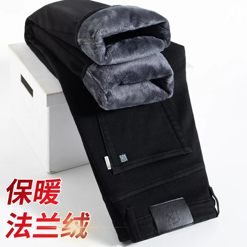 秋冬季加绒牛仔裤男款直筒加厚一体绒带绒东北黑色保暖抗寒长裤子