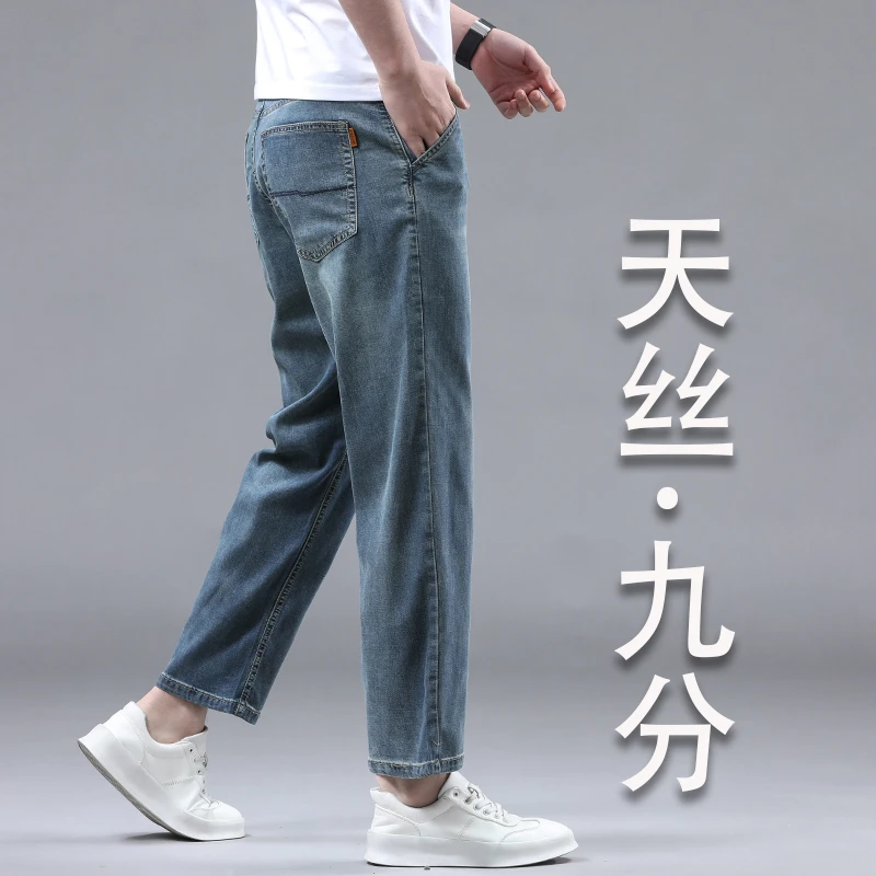 莱赛尔复古天丝牛仔裤男九分裤弹力宽松直筒夏季薄款冰丝超薄男裤