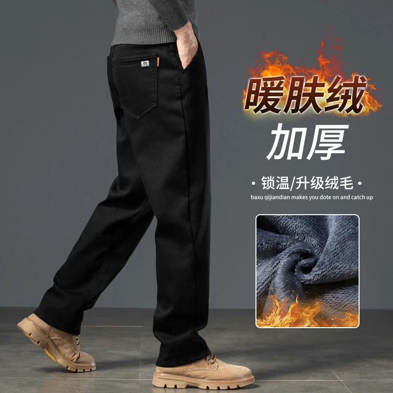 冬季黑色加绒牛仔裤男2025新款中年宽松保暖加厚裤子中年秋冬男裤