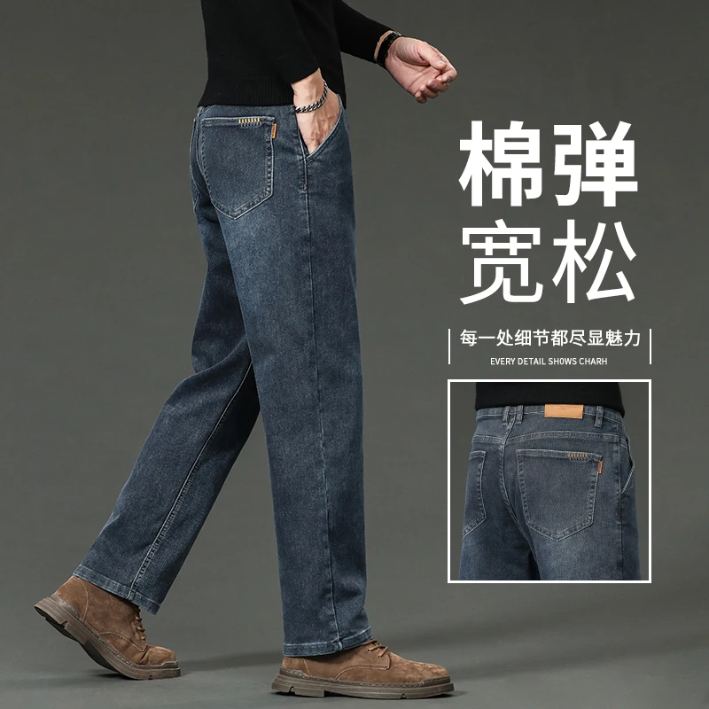 高端牛仔裤男士春秋款直筒宽松休闲中年弹力广州新塘春季长裤子潮