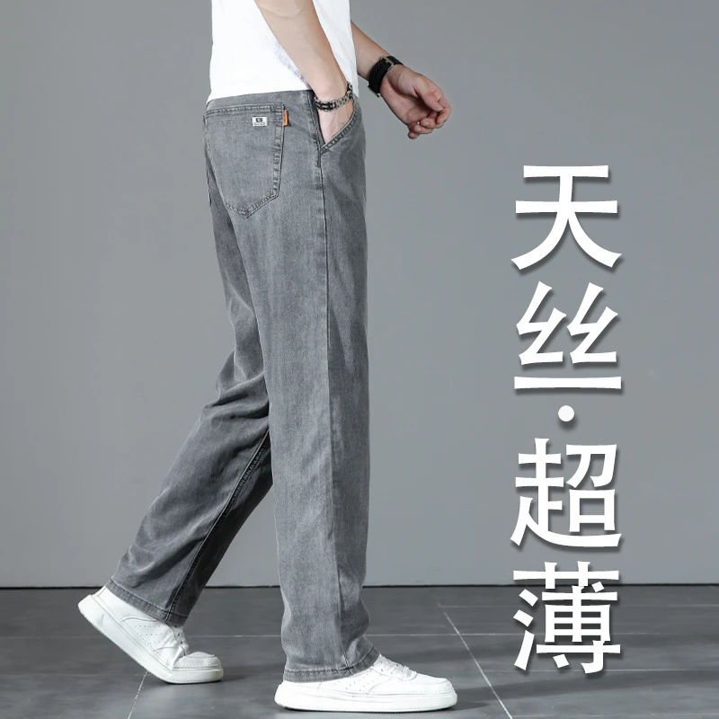 2025新款天丝牛仔裤男士夏季薄款男款直筒宽松冰丝休闲超薄长裤子