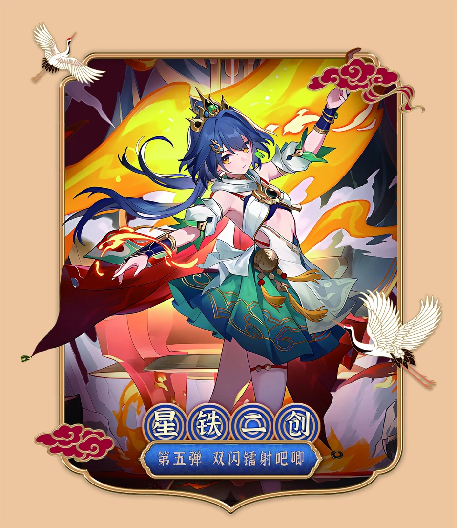 星穹铁道二创吧唧徽章 开火车 不中一直开