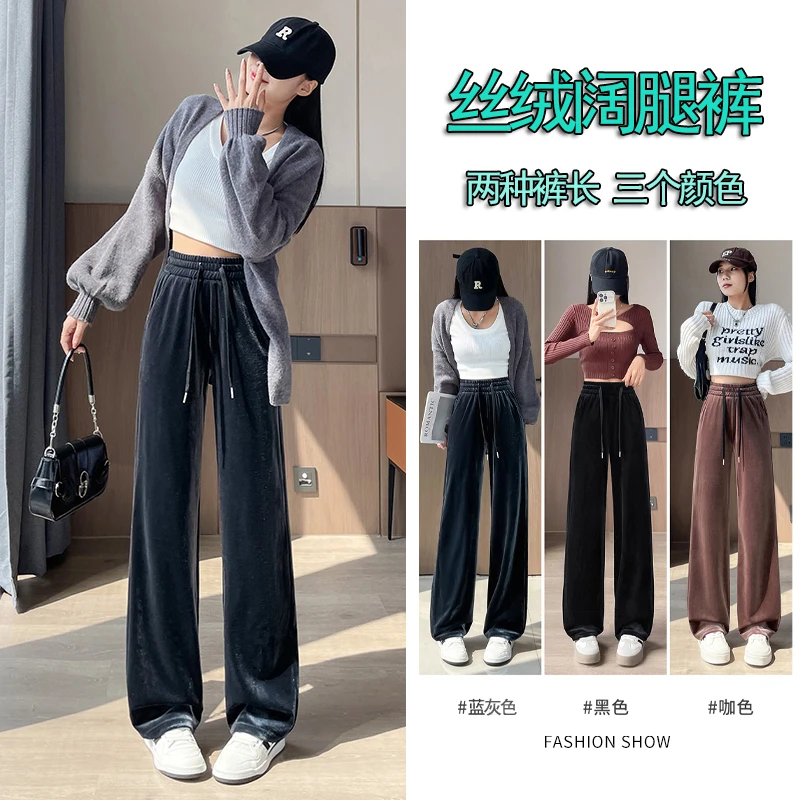 丝绒拿铁阔腿裤  小个子/常规高腰显瘦休闲垂感直筒裤