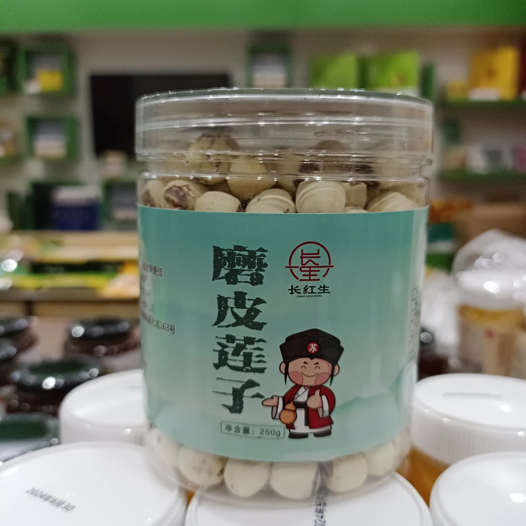 【黄冈长红生】磨皮莲子250g白莲子干货