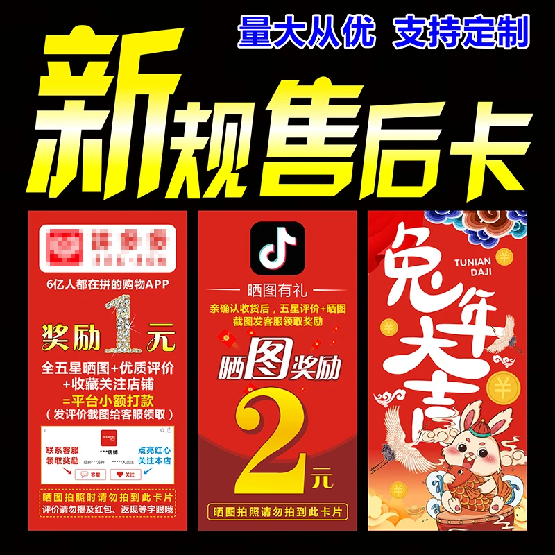 售后卡现货感谢各平台通用服务卡片合格证五星返评说明晒图卡定制