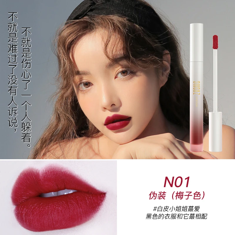 帅女宠粉 空气慕斯唇釉