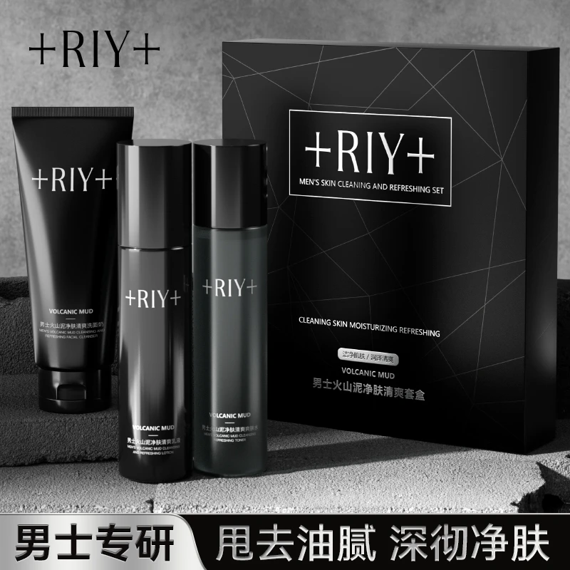 RIY男士火山泥净肤清爽套盒清洁