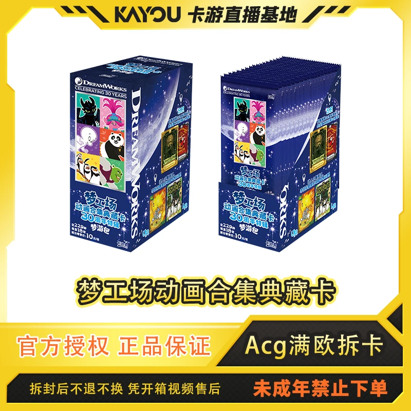 卡游【平拆/端盒】梦工场动画合集典藏卡特辑梦游包代拆卡牌盲盒