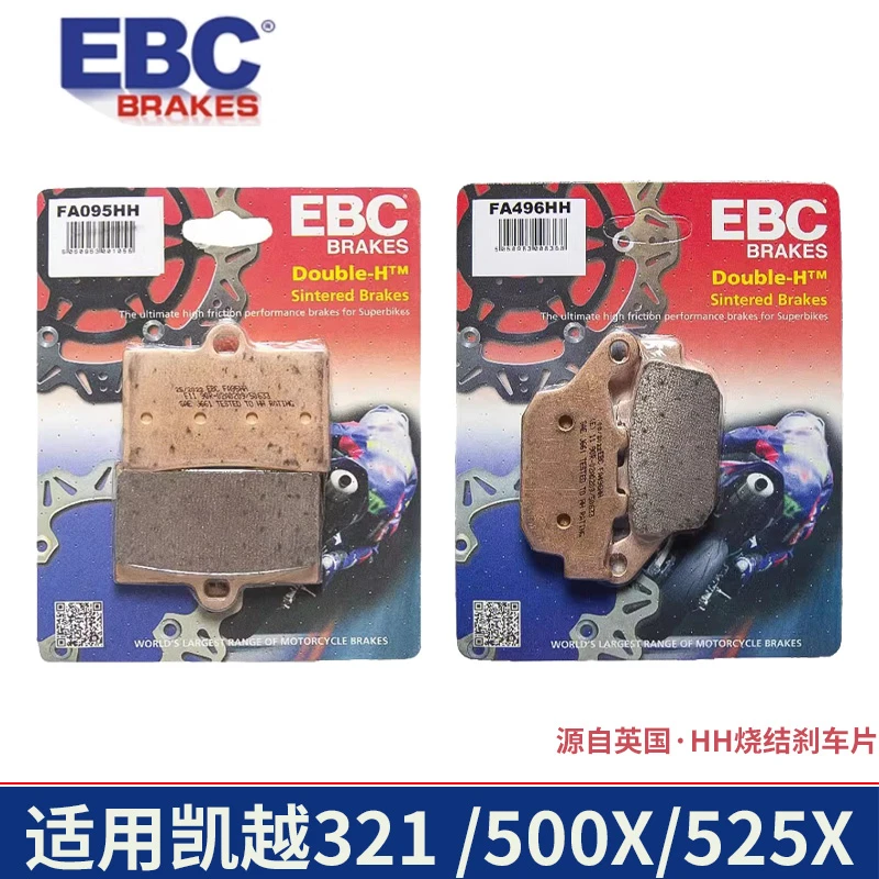 EBC摩托车刹车片适用凯越321RR/-S500X525X400X前后刹车ebc刹车片