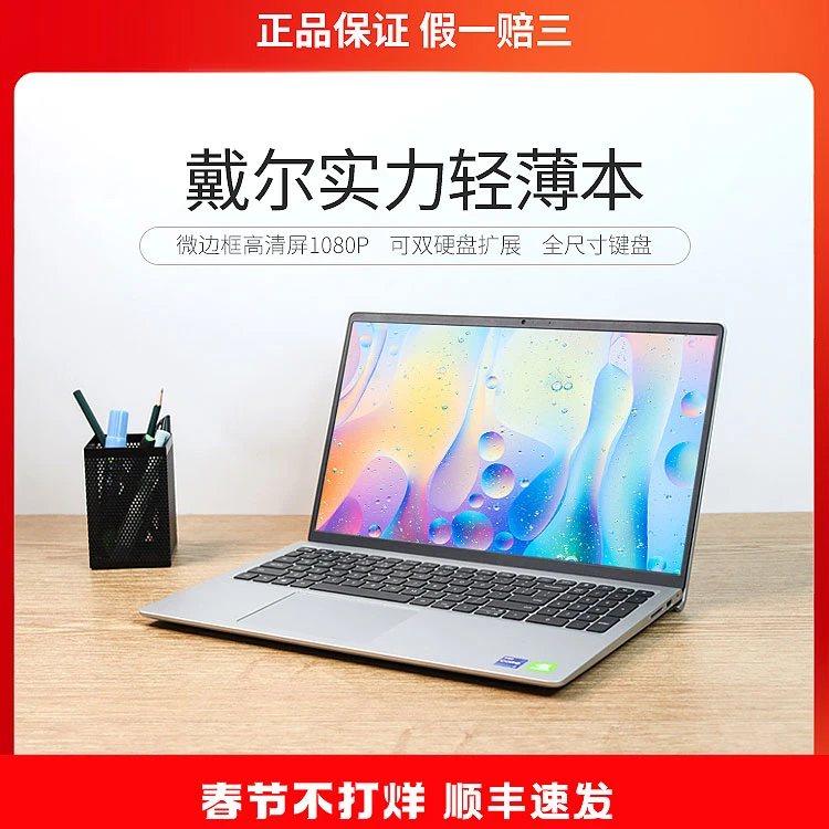 9新 Dell/戴尔 戴尔游戏本学生商务办公设计2023款笔记本电脑