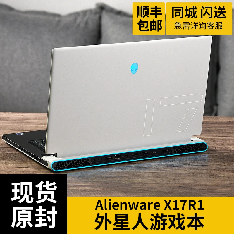 9新 ALIENWARE/外星人 外星人轻薄办公学习设计网课笔记本电脑