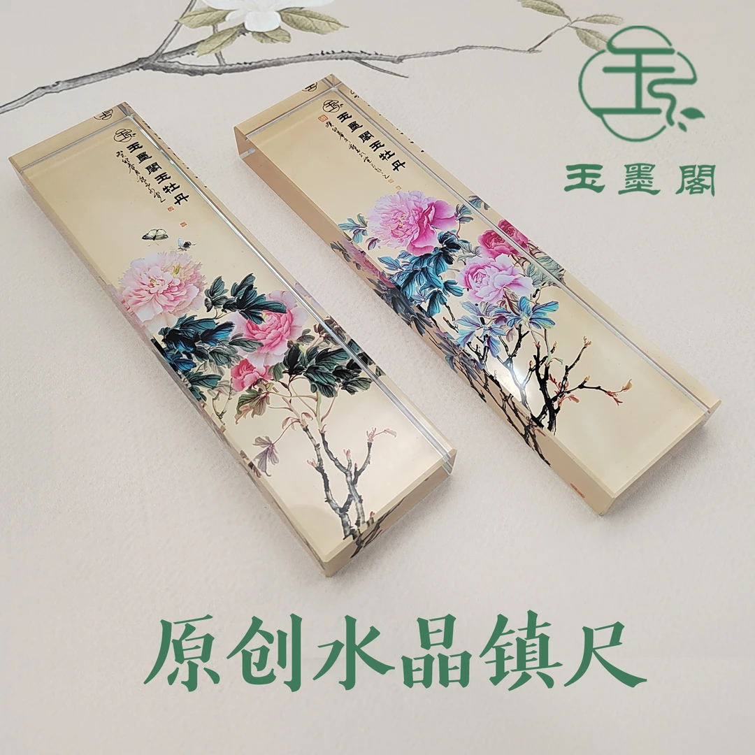 玉墨阁订制 亲笔创作国画作品水晶镇尺 高透水晶材料 绒面防滑