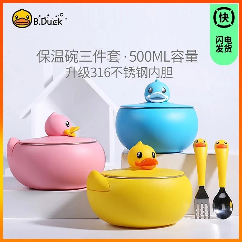 小黄鸭儿童餐具宝宝吃饭餐具套装注水保温碗不锈钢可爱餐盘创意