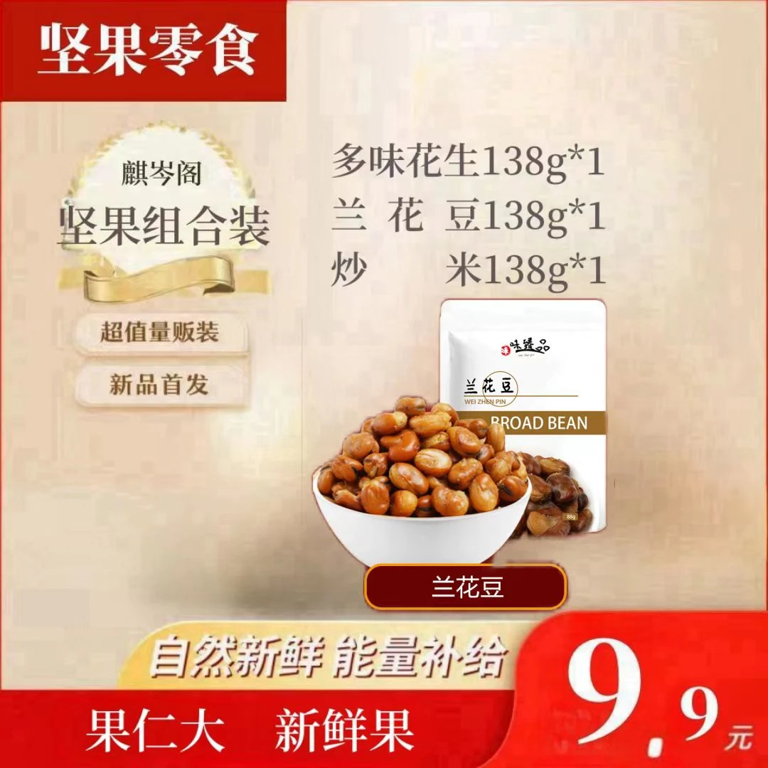 坚果零食送女友年货送礼夏威夷果核桃腰果开心果花生米瓜子炒米