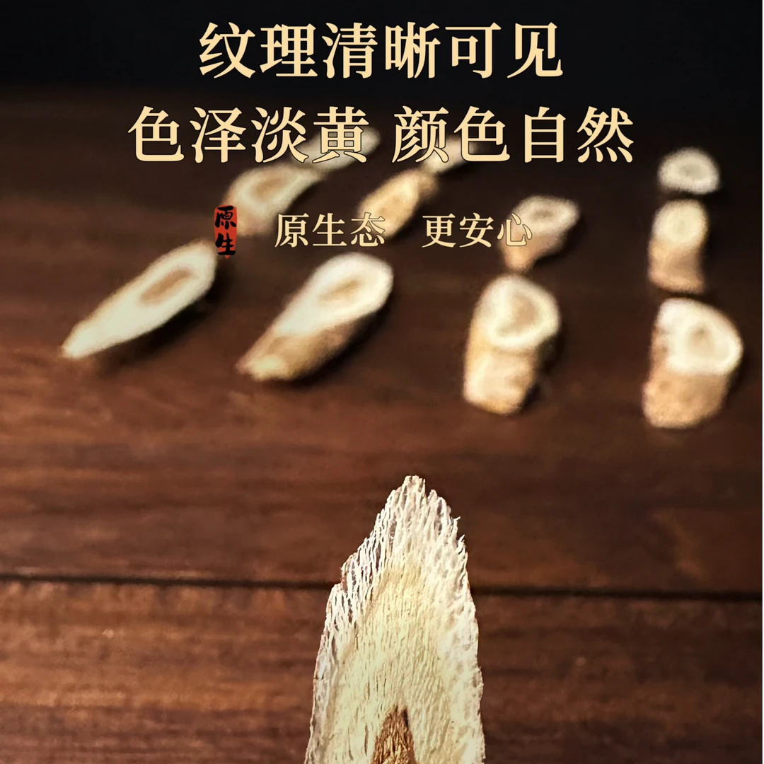 【红头船】正宗黄芪山西原产地黄芪大切片现切无硫无熏煲汤泡酒煮粥