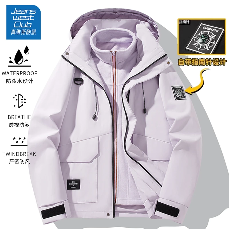 真维斯酷派户外运动保暖三合一冲锋衣男春秋季三防潮流登山服女